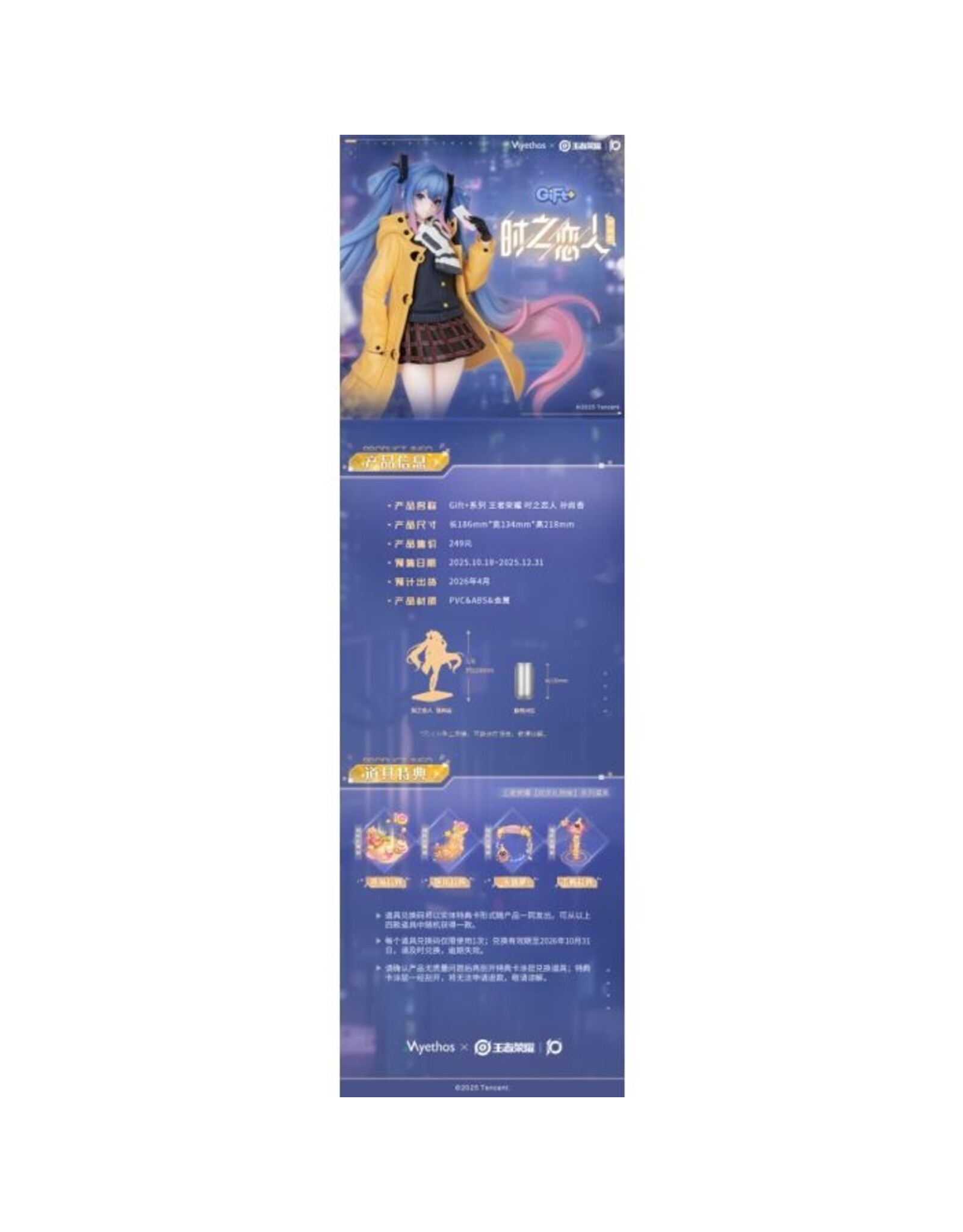 Sun Shang Xiang Lovers Across Time Ver. Gift+ *Pre-order*