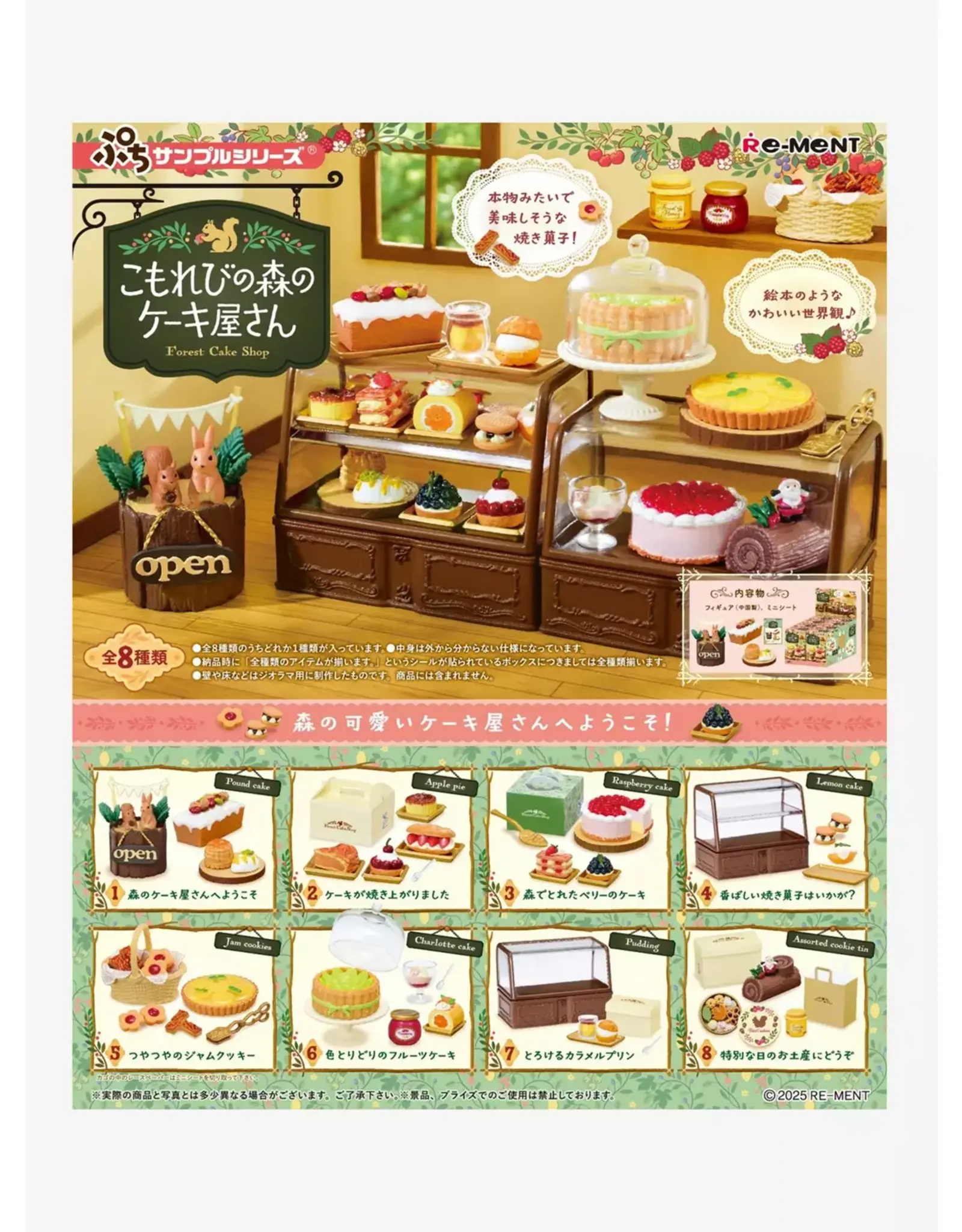 Re-ment Sample Series Forest Cake Shop Blind Box