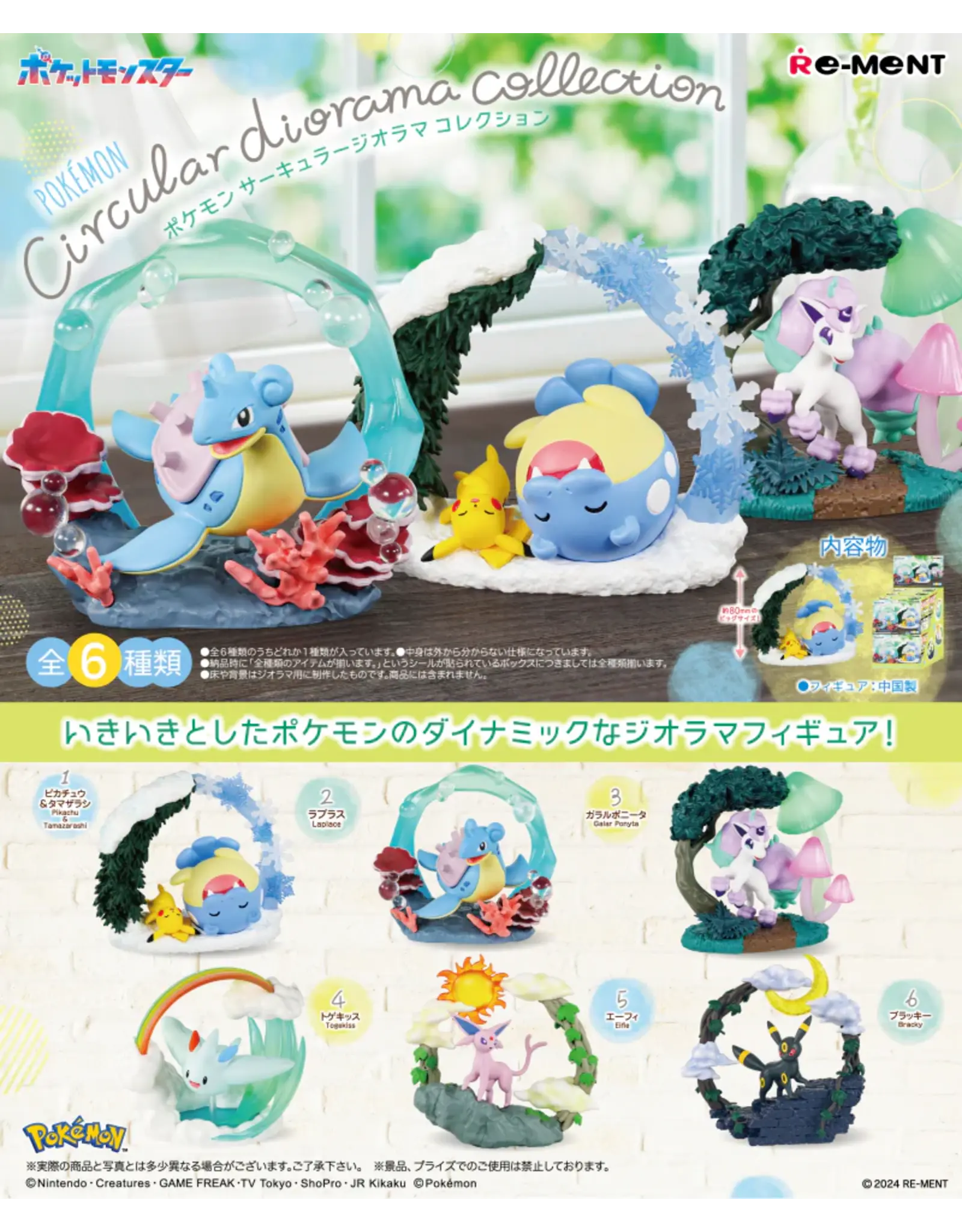 Re-ment Pokemon Circular Diorama Collection Blind Box