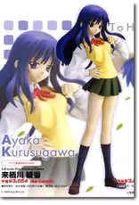 To Heart Ayaka Kurusugawa
