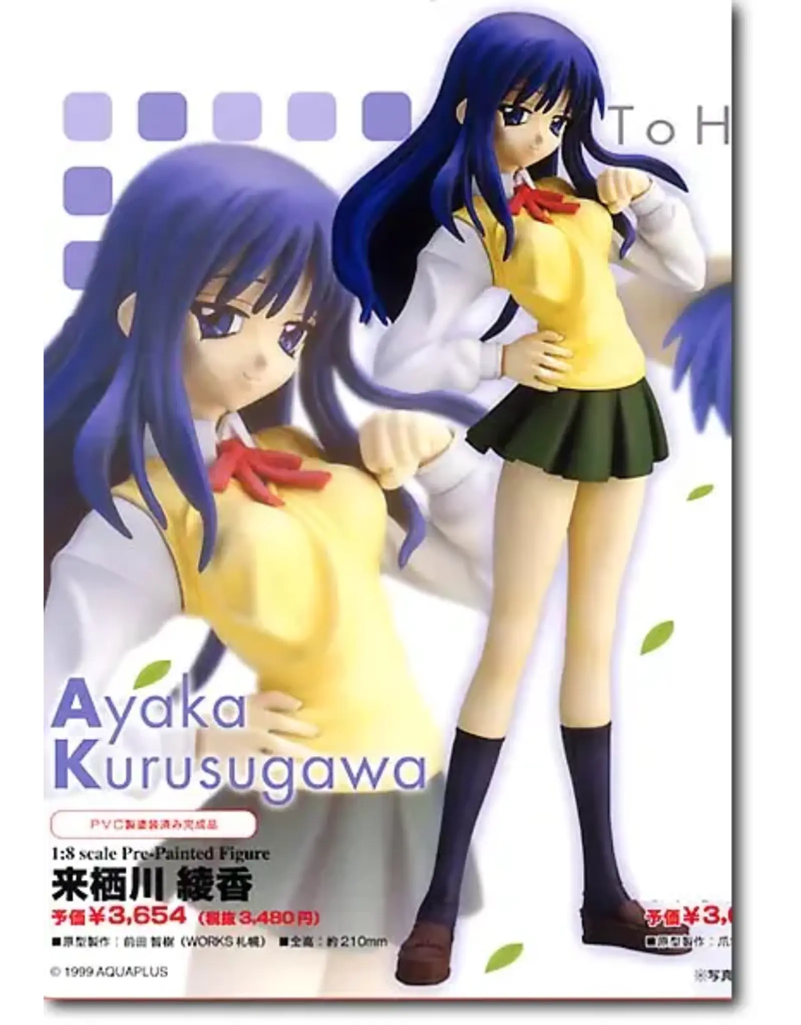 To Heart Ayaka Kurusugawa