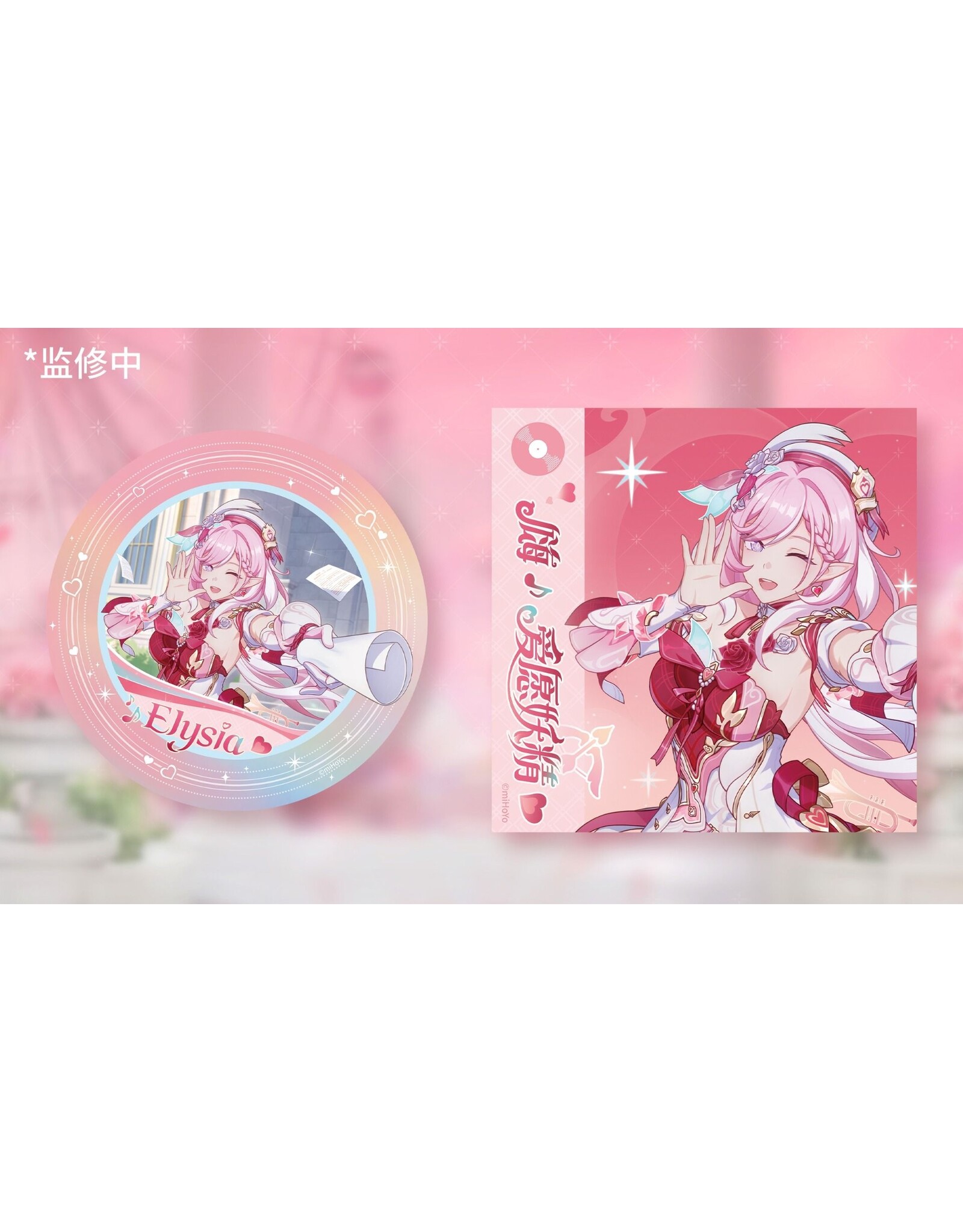 Honkai Impact 3rd Elysia 1/7 Scale Figure：Hi♪ Love Elf ❤ Ver. Bonus Edition *Pre-order* *DEPOSIT ONLY*