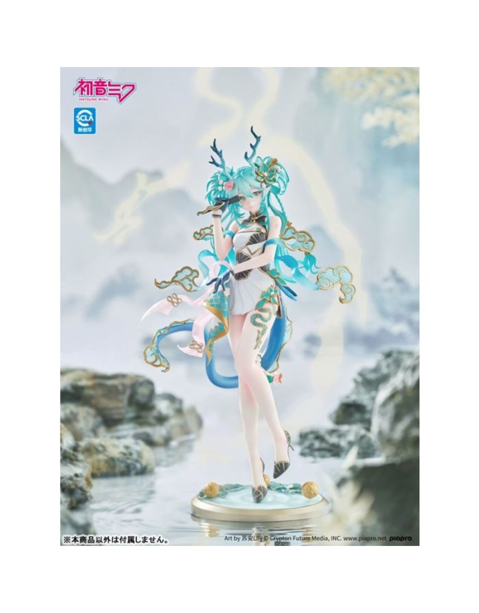 Hatsune Miku Azure Dragon Ver. 1/7 Scale Figure *Pre-order* *DEPOSIT ONLY*