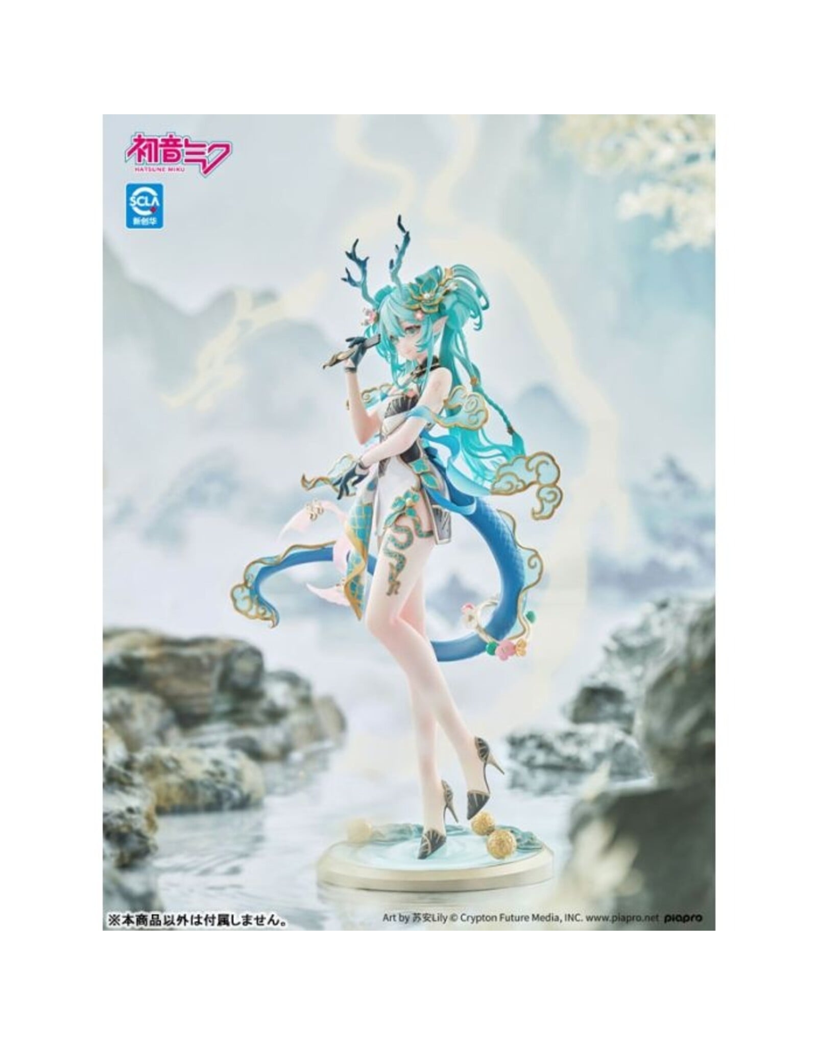 Hatsune Miku Azure Dragon Ver. 1/7 Scale Figure *Pre-order* *DEPOSIT ONLY*