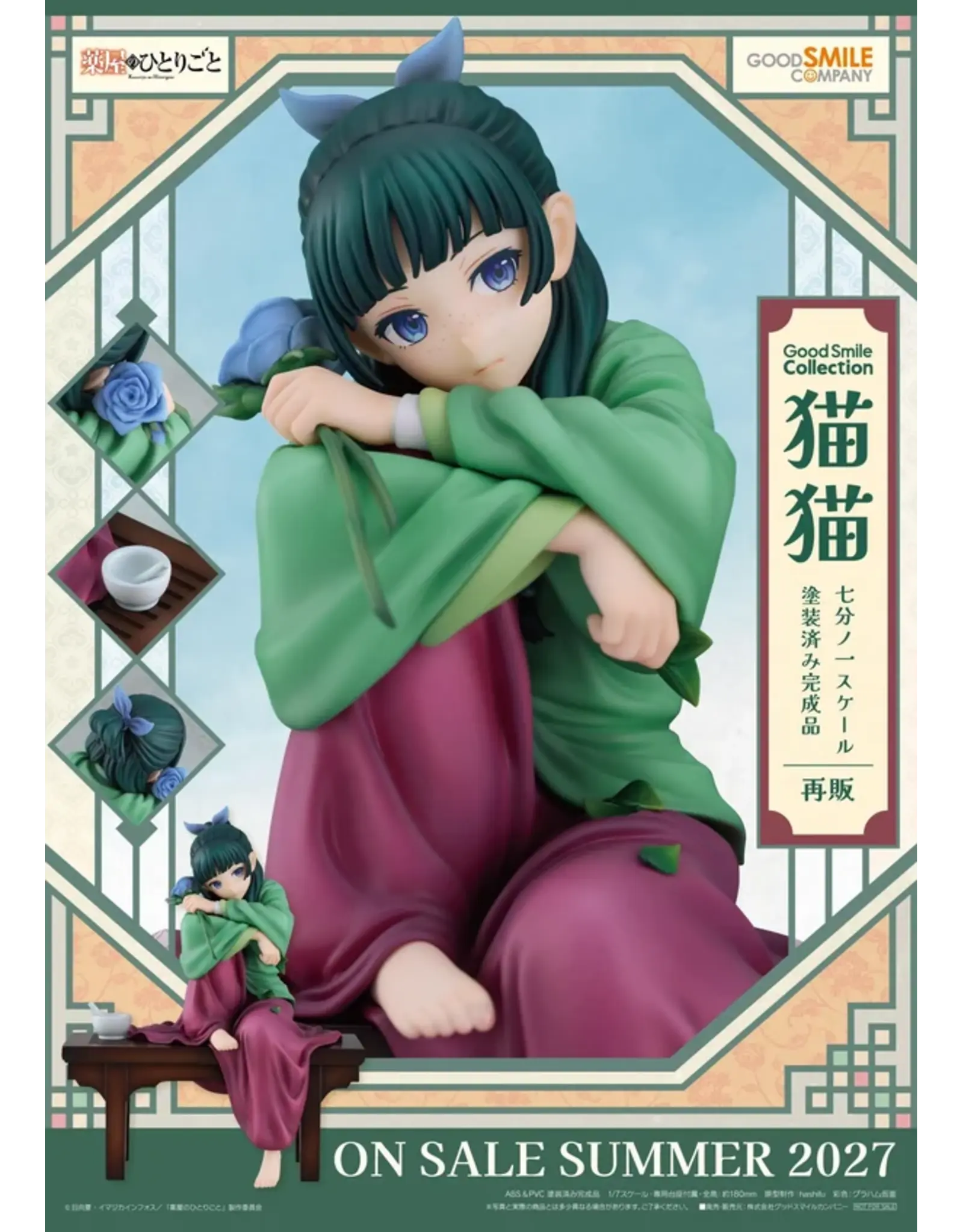 Apothecary Diaries Maomao 1/7 Scale Figure *Pre-order* *DEPOSIT ONLY*