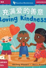 Barefoot Books Mindful Tots: Loving Kindness Board Book (Chinese)