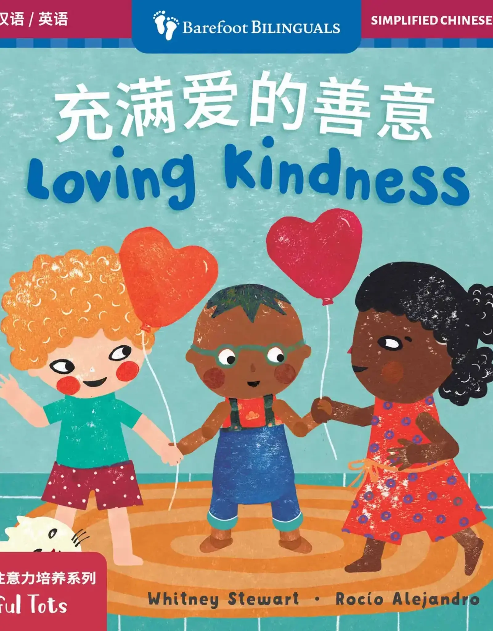 Barefoot Books Mindful Tots: Loving Kindness Board Book (Chinese)