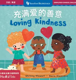 Barefoot Books Mindful Tots: Loving Kindness Board Book (Chinese)
