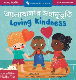 Barefoot Books Mindful Tots: Loving Kindness Board Book (Bengali/English)