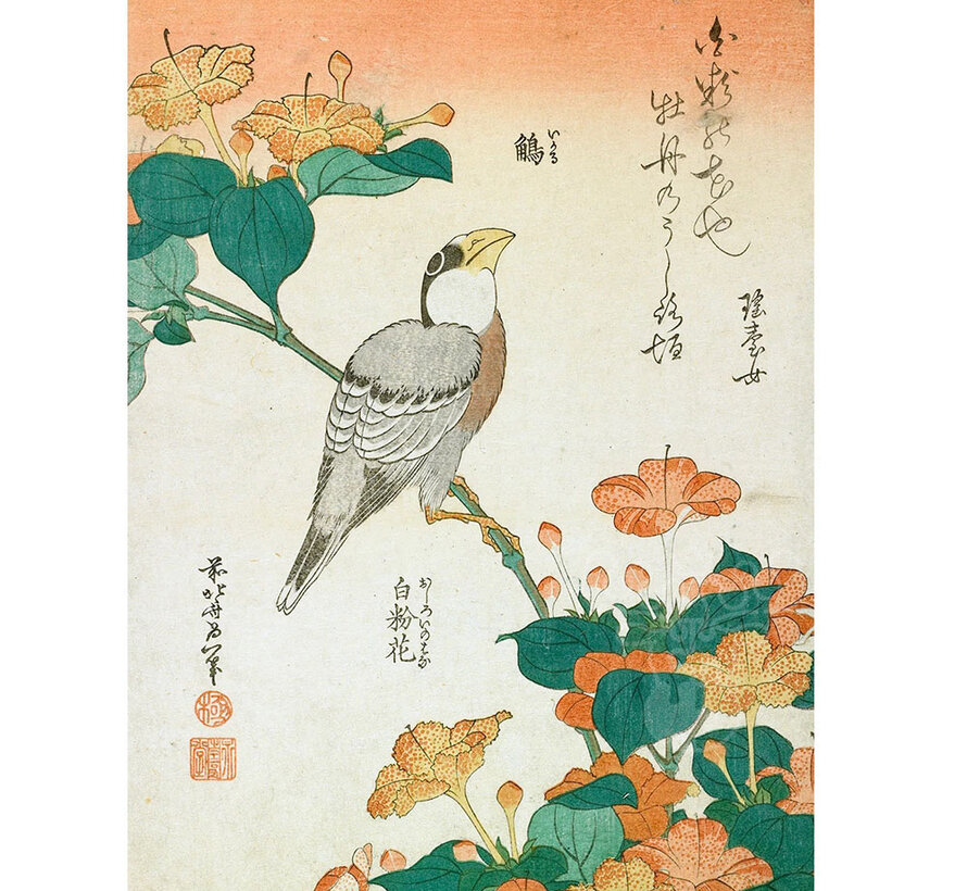 Pomegranate Hokusai  Double-Sided Puzzle 2 x 120pcs