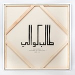 Talib Kweli - Prisoner Of Conscious [USED CD]