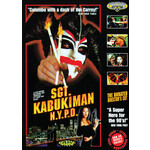 Sgt. Kabukiman N.Y.P.D. (1990) [DVD]
