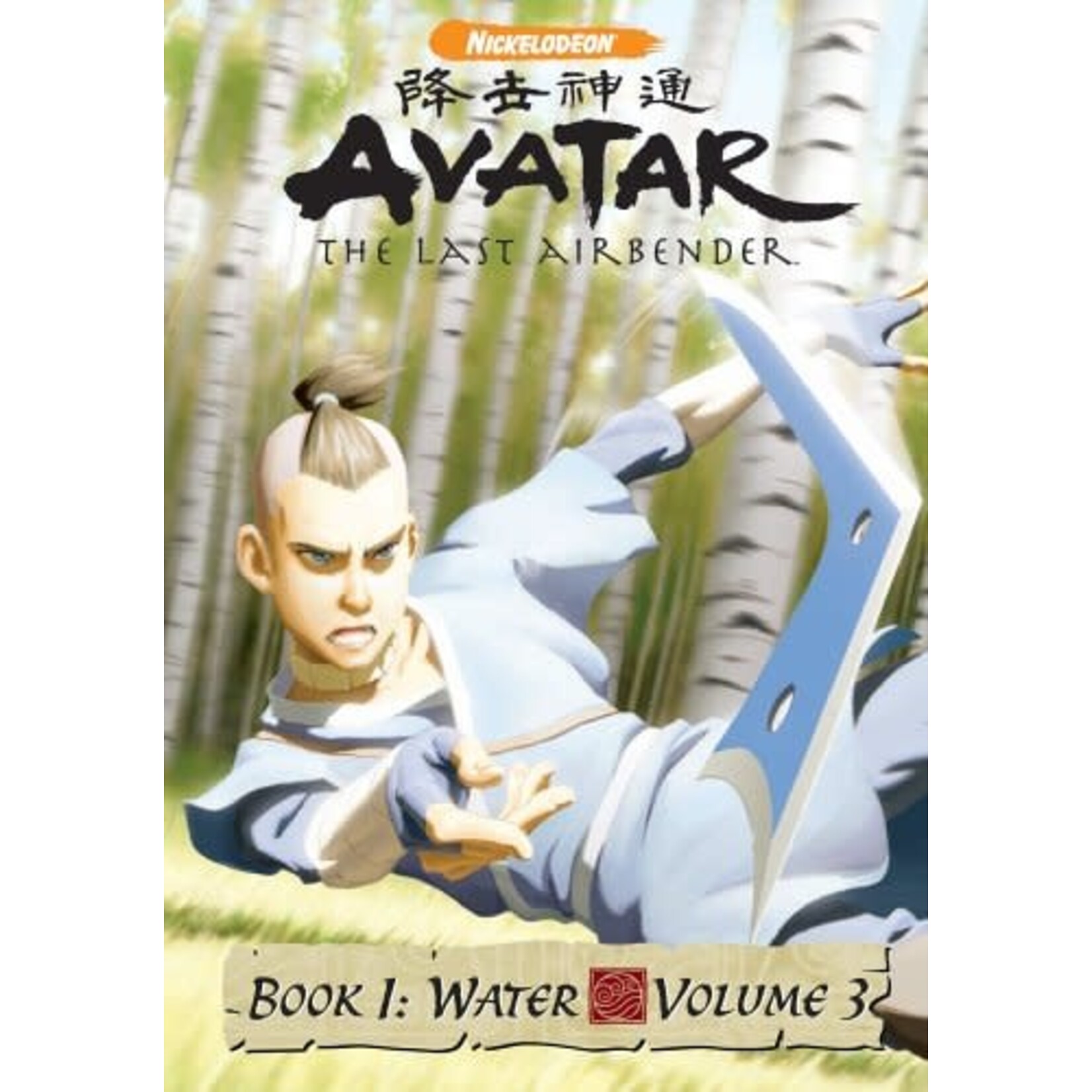 Avatar: The Last Airbender - Book 1: Water Vol. 3 [USED DVD]