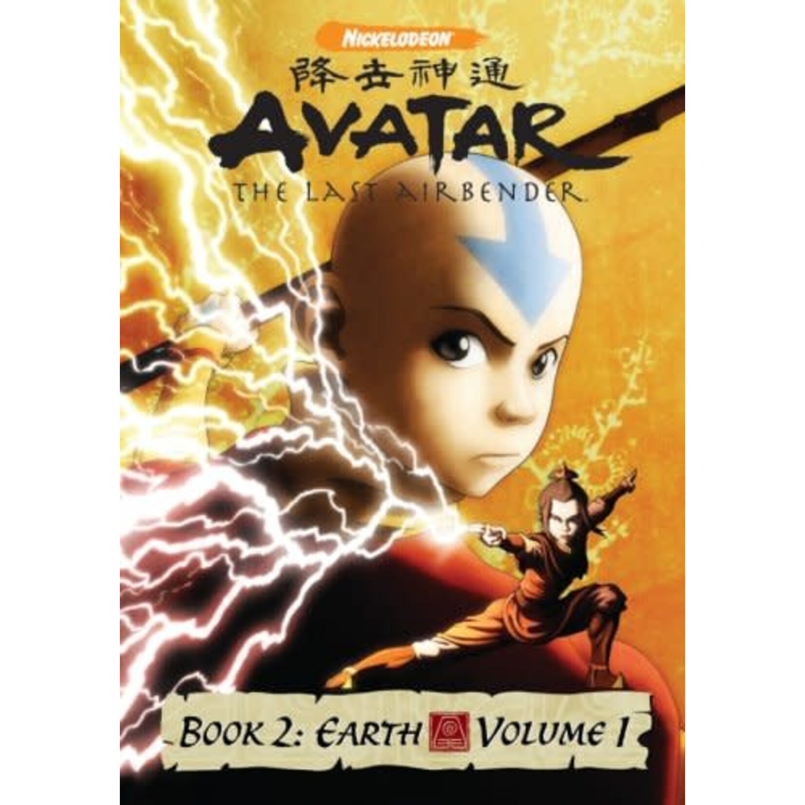 Avatar: The Last Airbender - Book 2: Earth Vol. 1 [USED DVD]