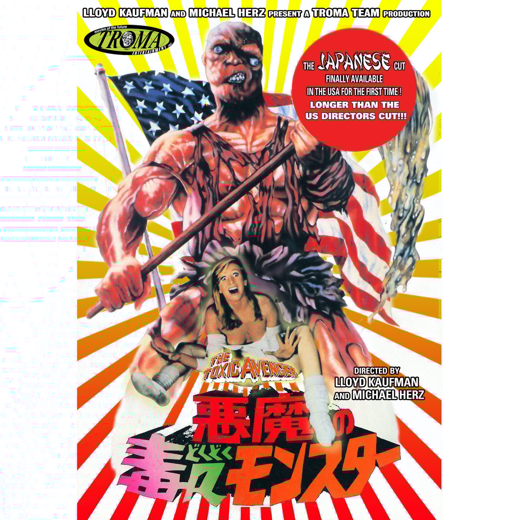Toxic Avenger (1984) (Japanese Cut) [DVD]