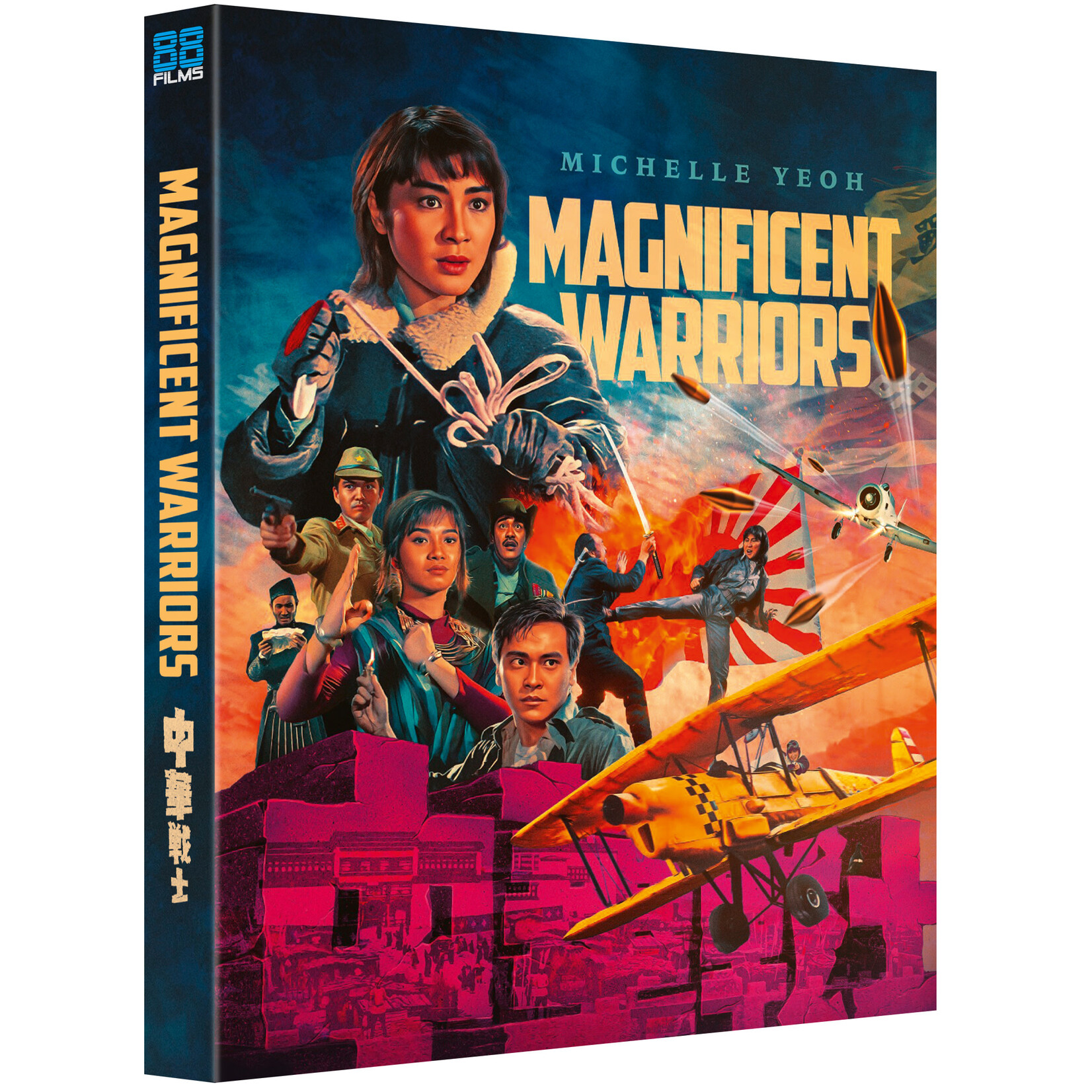 Magnificent Warriors (1987) [BRD]