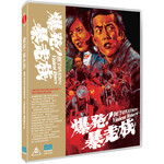 Detonation! Violent Riders (1975) [BRD]