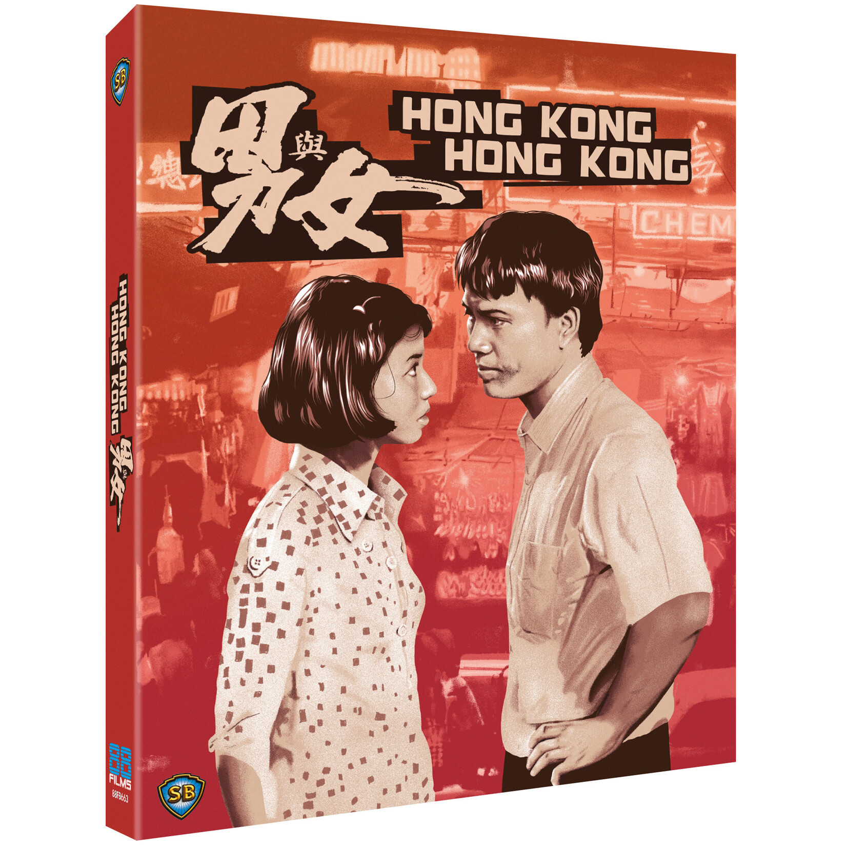 Hong Kong Hong Kong (1983) [BRD]