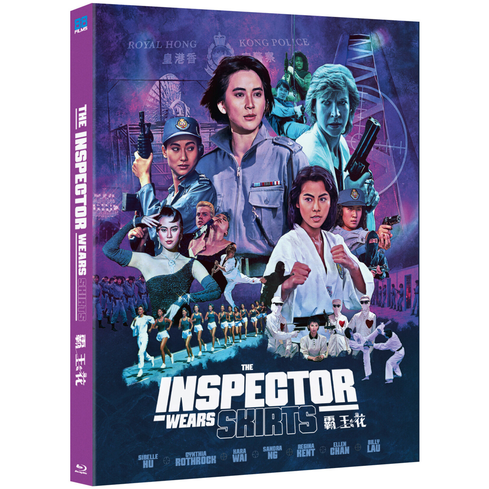 Inspector Wears Skirts (1988) [BRD]