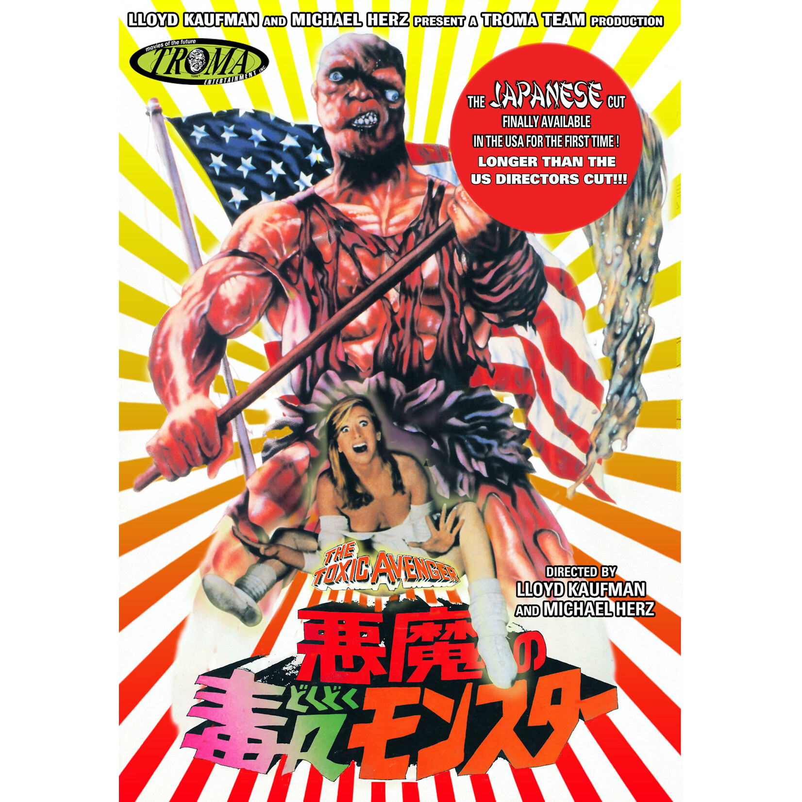 Toxic Avenger (1984) (Japanese Cut) [DVD]