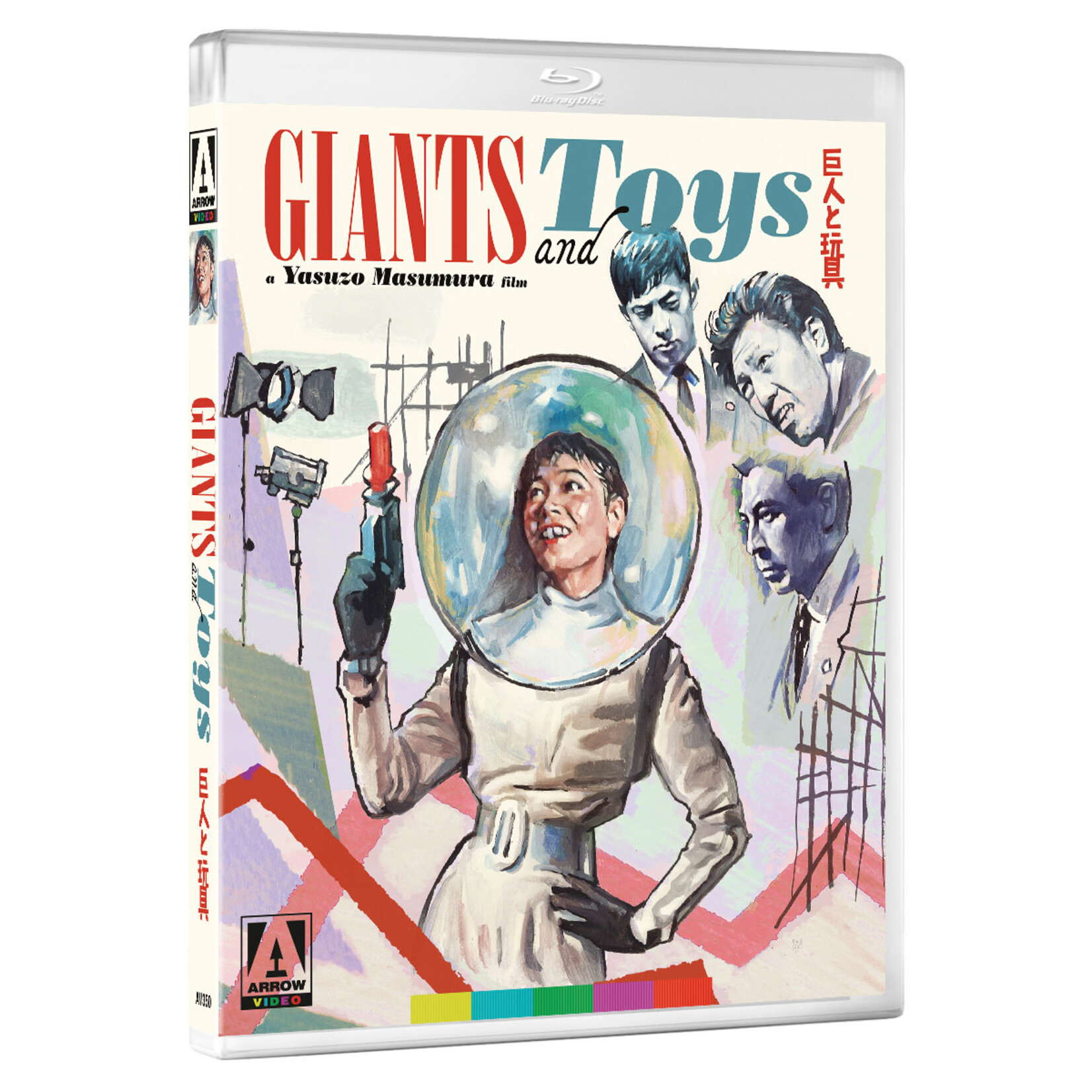 Giants And Toys (1958) [BRD]
