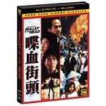 Bullet In The Head (1990) [4K/BRD]