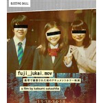 Fuji Jukai (2016) [USED BRD]