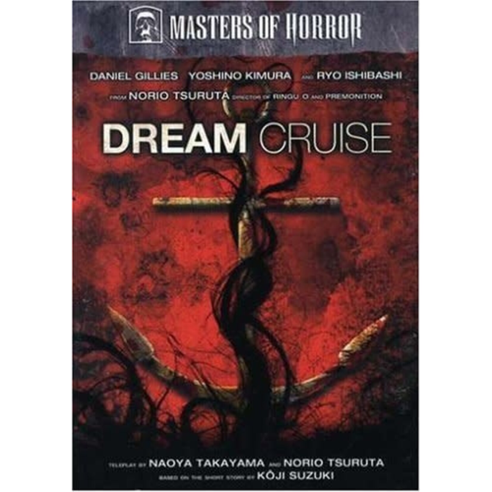 Dream Cruise (2006) [USED DVD]