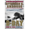 D-Day by Stephen Ambrose, Second-Hand/Used