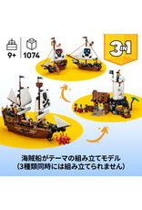 LEGO Creator 31387 Iconic Pirate Ship