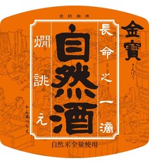 Kinpou Shineshu Kanatsurae Junmai Yamahai Sake 720ml