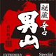 Hizo Otokoyama Special Junmai Extremely Dry Sake 720ml