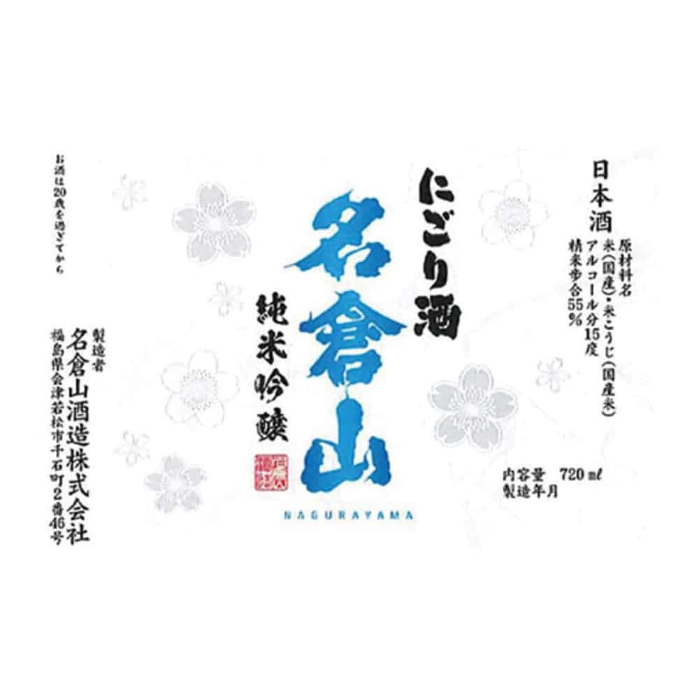 Nagurayama "Snow White" Nigori Ginjo Sake 720ml