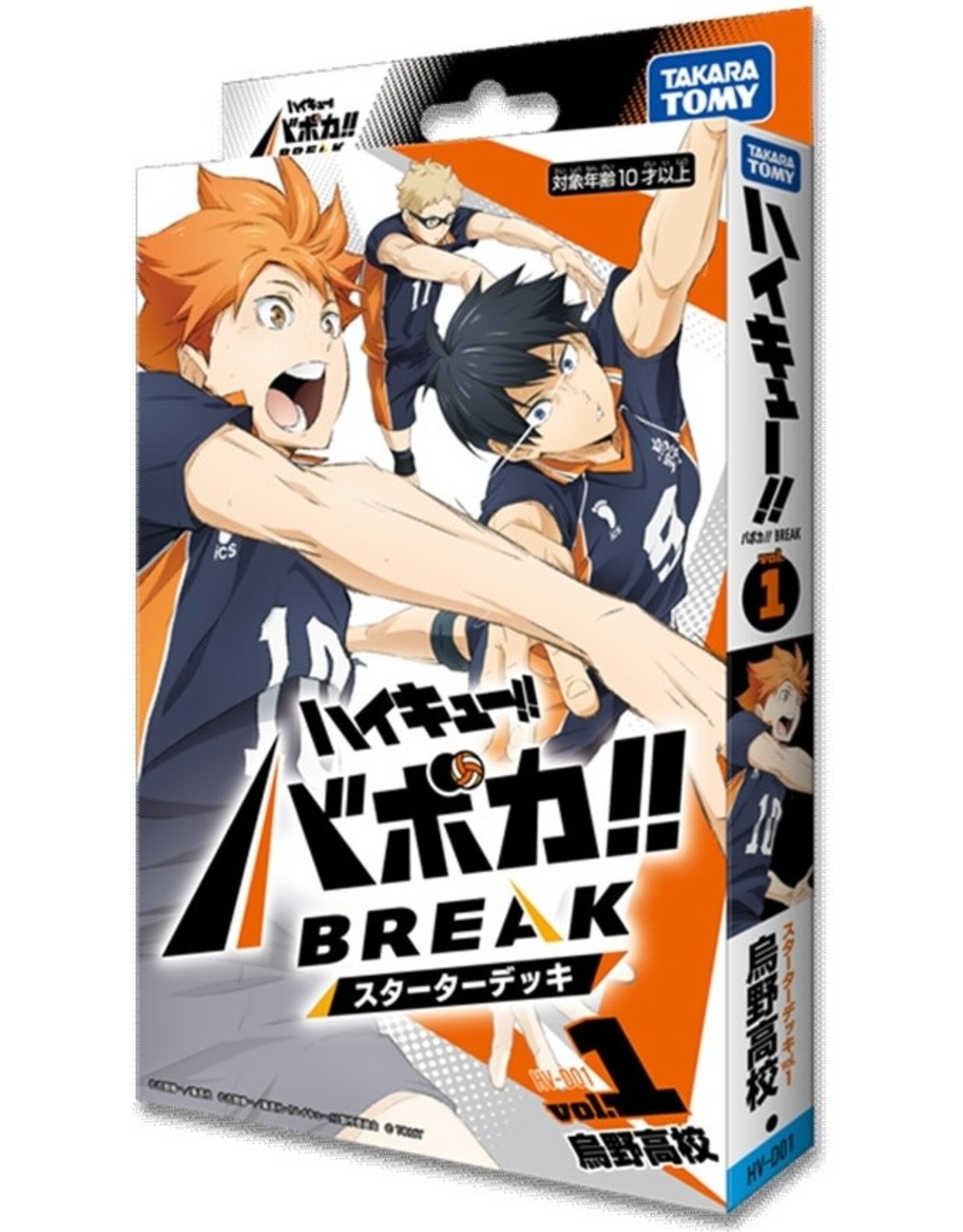 Haikyu!! Vobaca!! Break TCG Karasuno High School Starter Deck