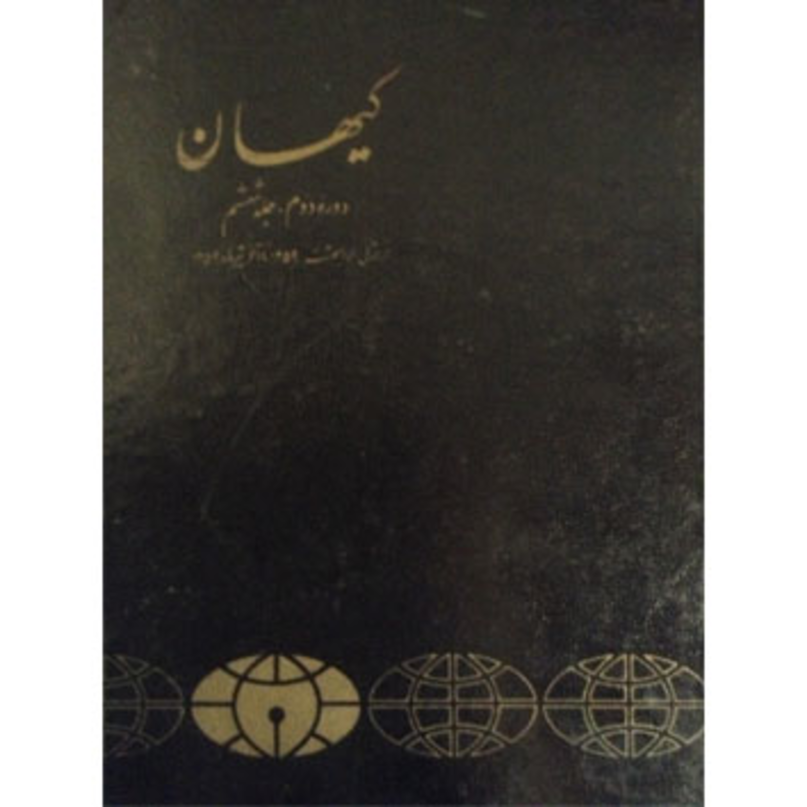 TAJHOME Kayhan Book Real Newspaper