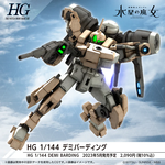 Bandai Gundam HG Witch From Mercury 23 Demi Barding