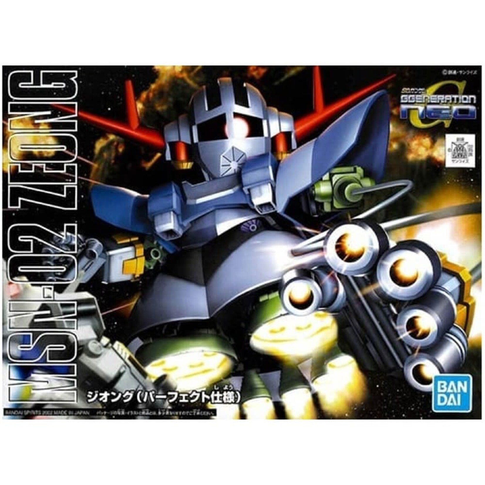 Bandai Gundam BB#234 Man-02 Perfect Zeong
