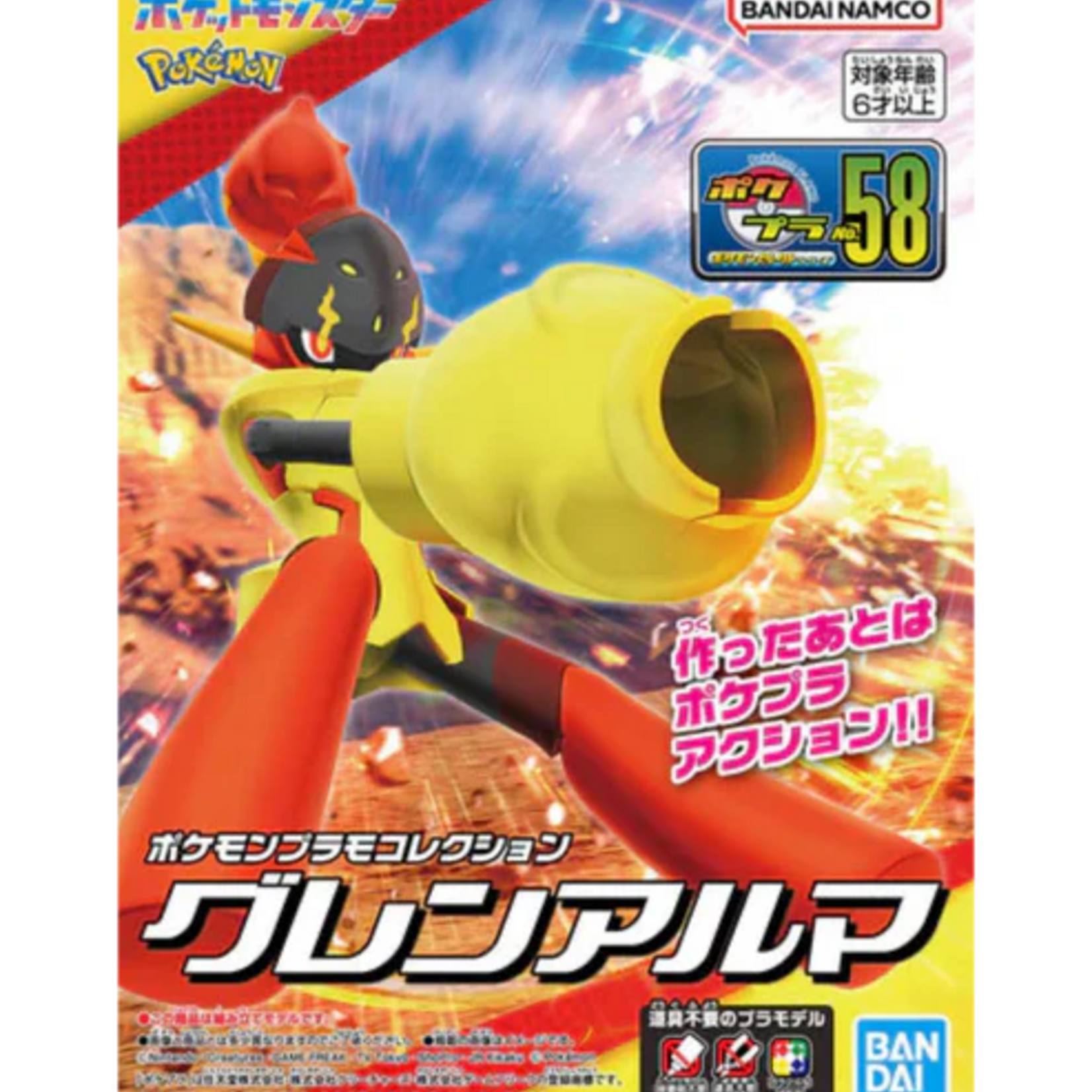 Bandai Pokemon Select Model Kit Armorouge