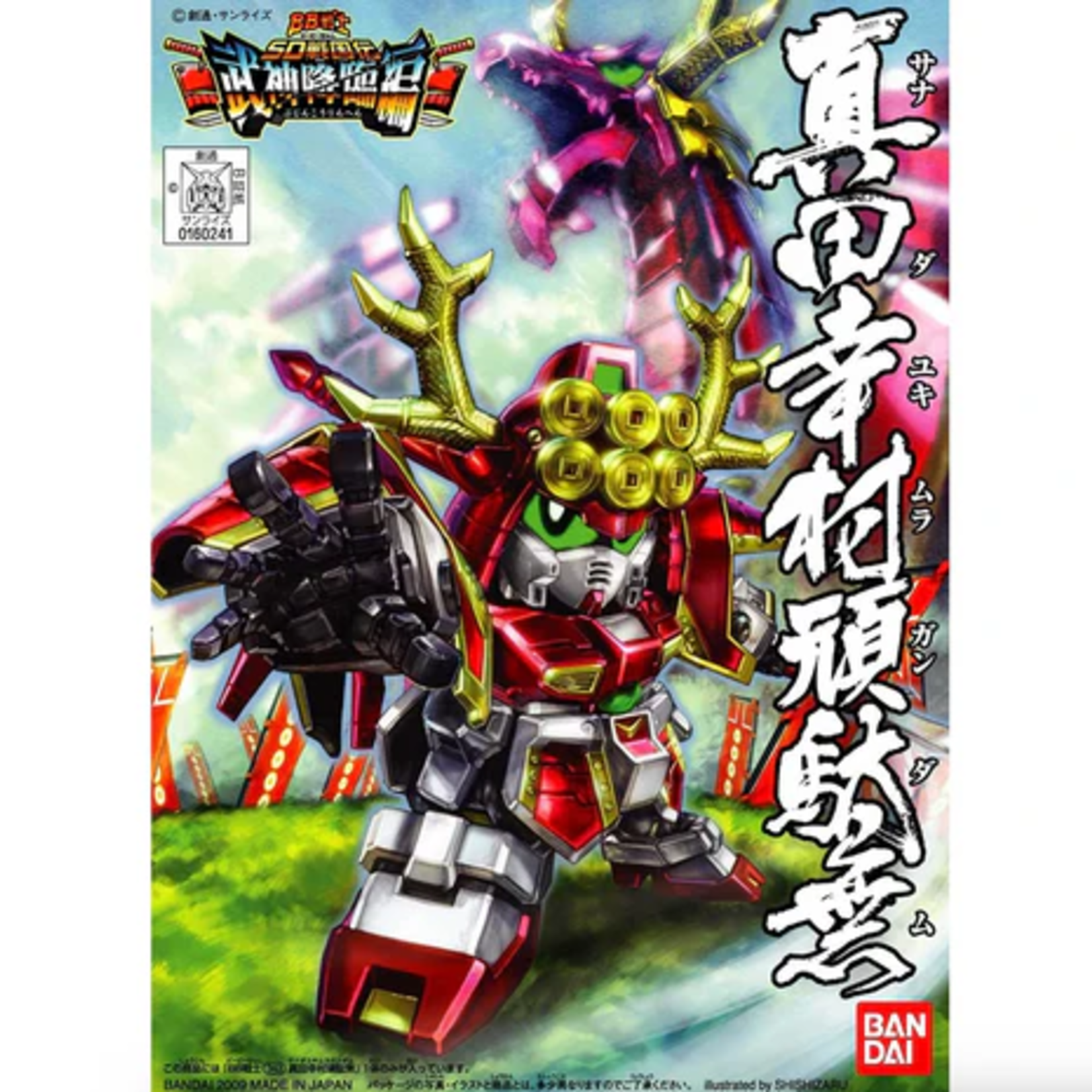 Bandai Gundam BB SD 343 Sanada Yukimura Gundam Senshi Sangokuden