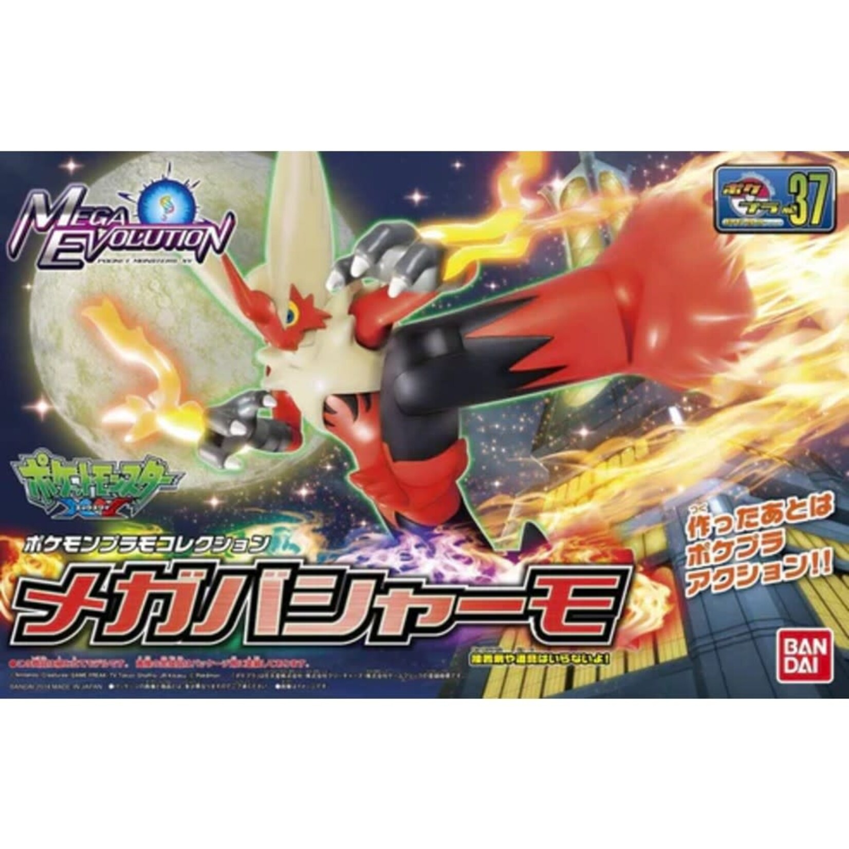 Bandai Pokemon Model Kit 37 Mega Blaziken