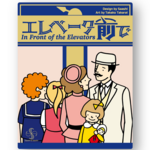 Saashi and Saashi In Front of the Elevators