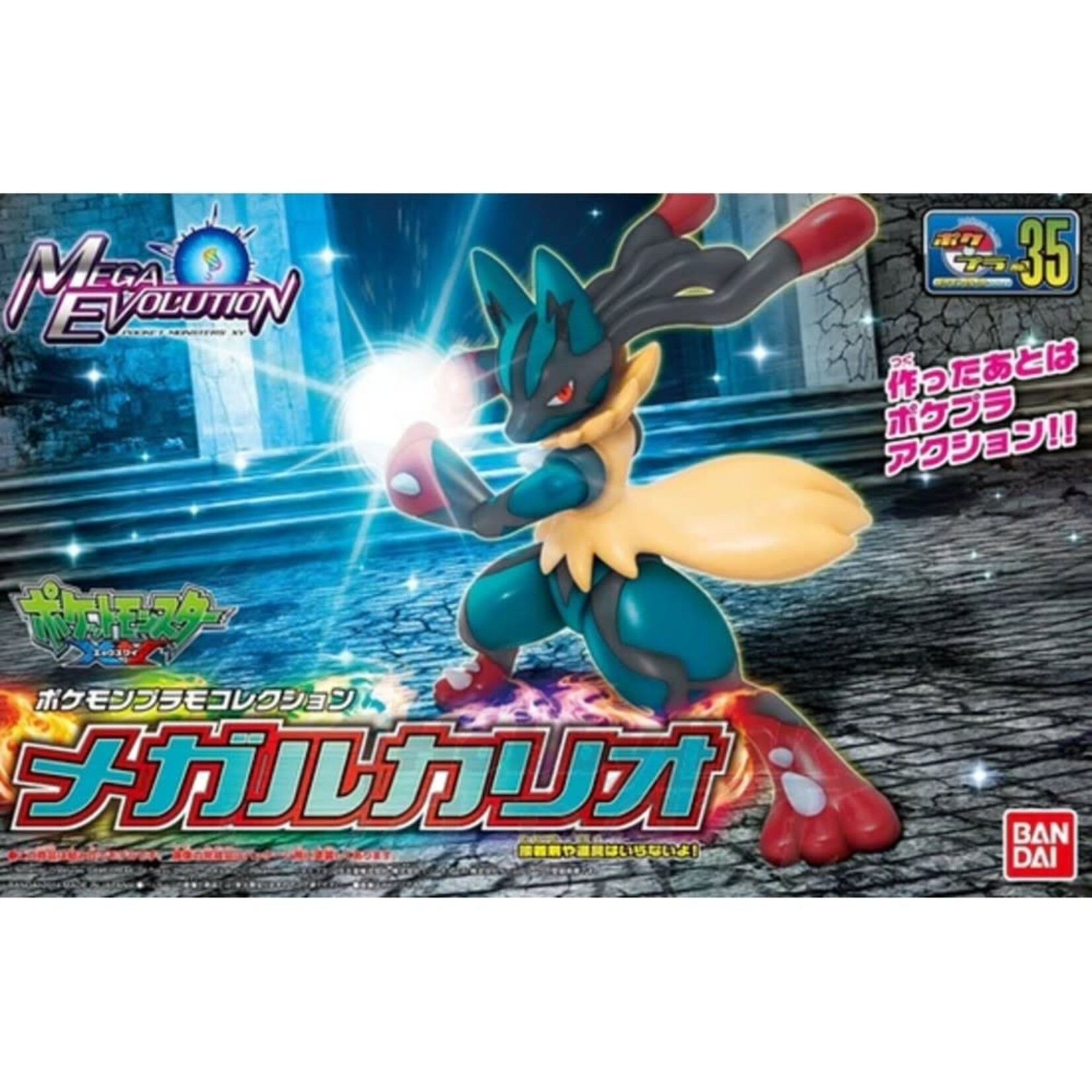 Bandai Pokemon Model Kit Mega Lucario