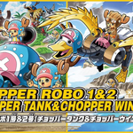 Bandai One Piece Chopper Robo 1 and 2 Tank and Wing