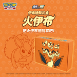 Pokemon Company International Pokemon Chinese Eeveelution Elite Trainer Box Flareon