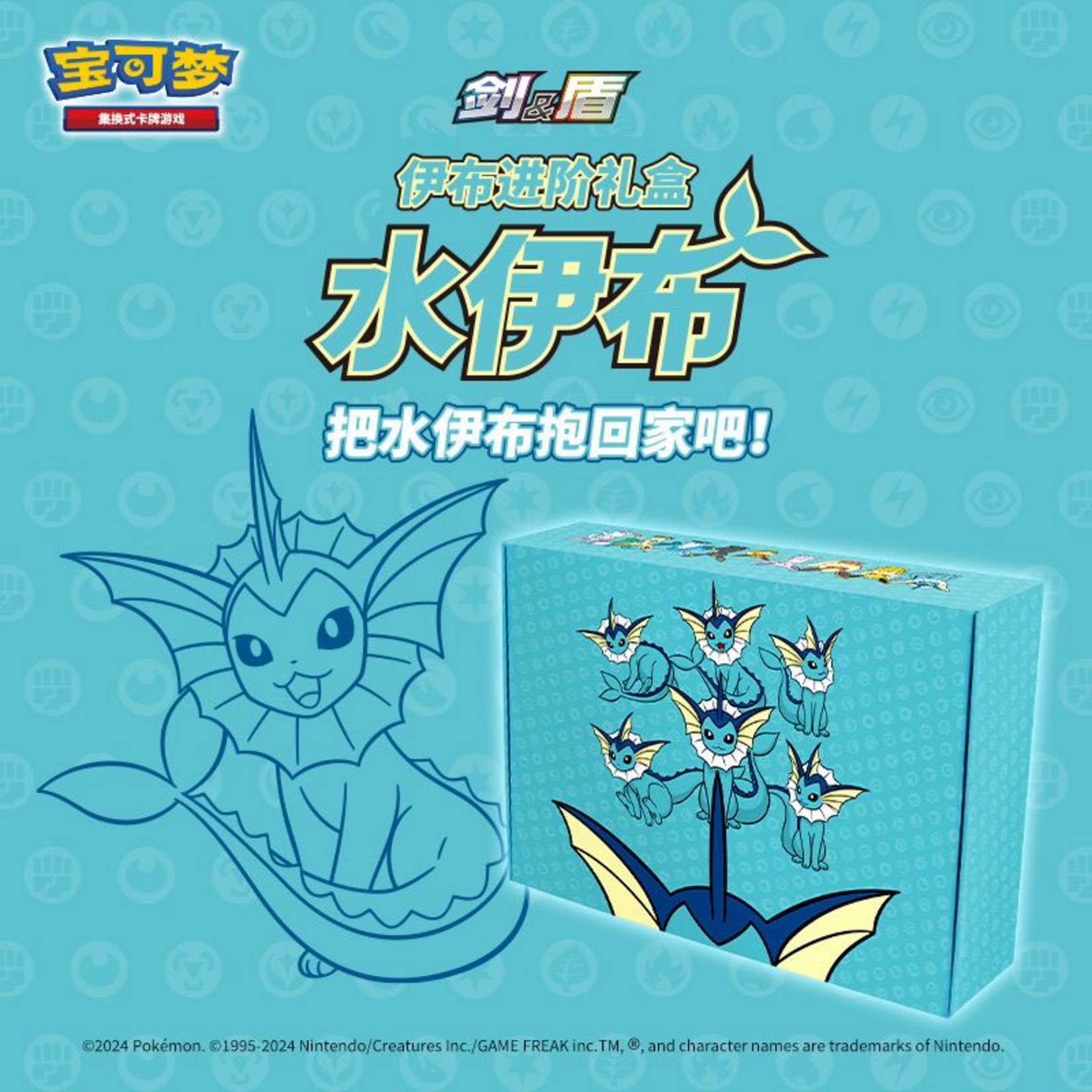 Pokemon Company International Pokemon Chinese Eeveelution Elite Trainer Box Vaporeon