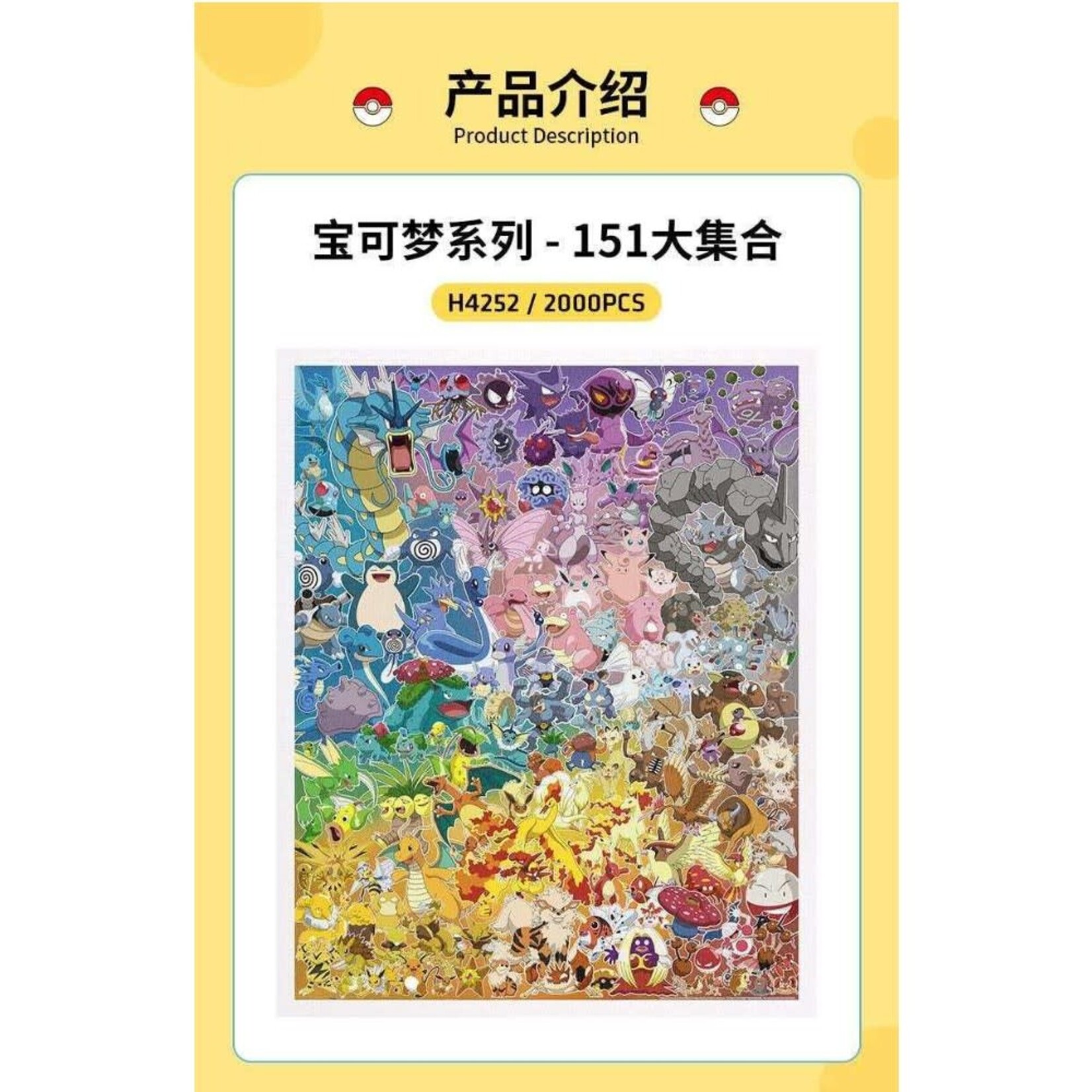 Migo Blocks 2000 pc Puzzle Pokemon Battle Art