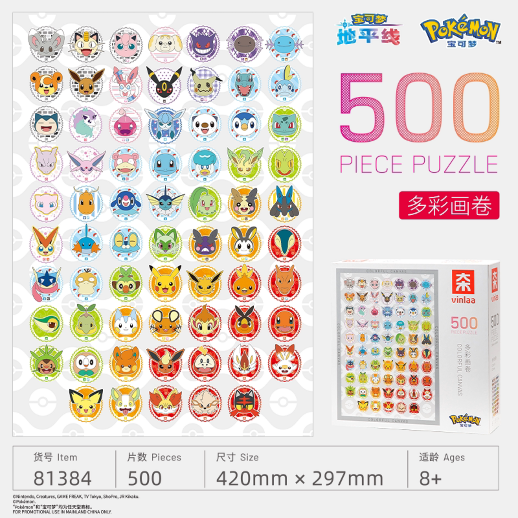 Aethel Play 500 pc Puzzle Vinlaa Pokemon Colorful Canvas