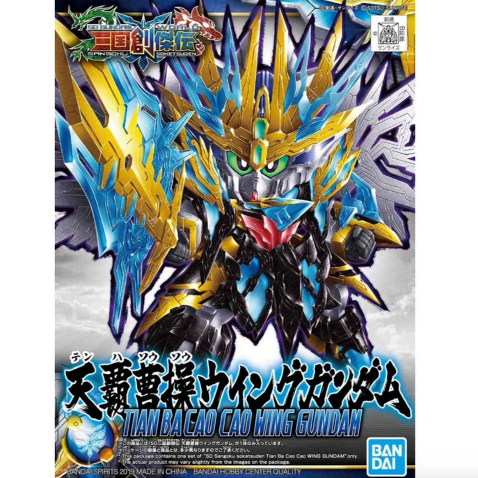 Bandai Gundam 29 Tien Ba Cao Cao Wing Gundam SD