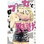 SEVEN SEAS ENTERTAINMENT LLC CUTIE & BEAST GN VOL 02