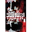 Image Comics DEPARTMENT OF TRUTH #1 REPLACEMENT 6TH PTG CVR A